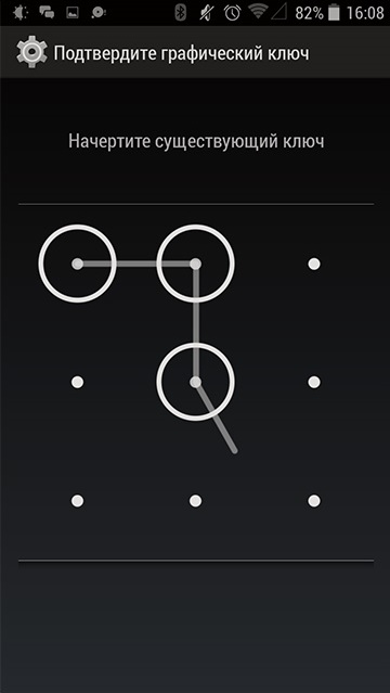Забыла рисунок блокировки телефона samsung