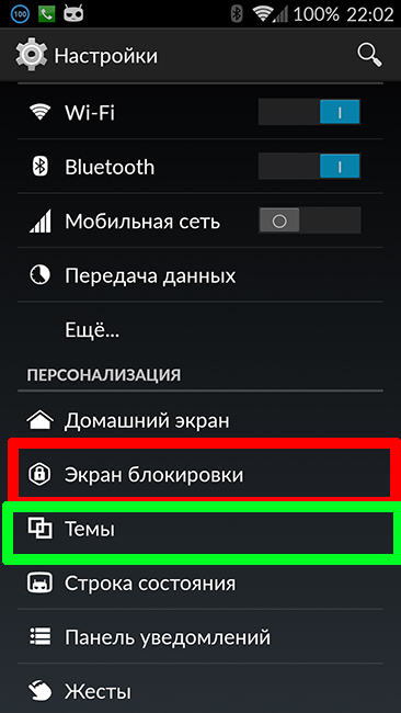 Замени на телефон. Как поменять экран блокировки. Изменить обои на телефоне андроид. Как поменять экран блокировки на телефоне. Замена экрана блокировки.