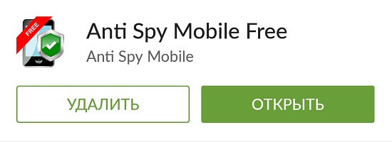 Anti Spy Mobile